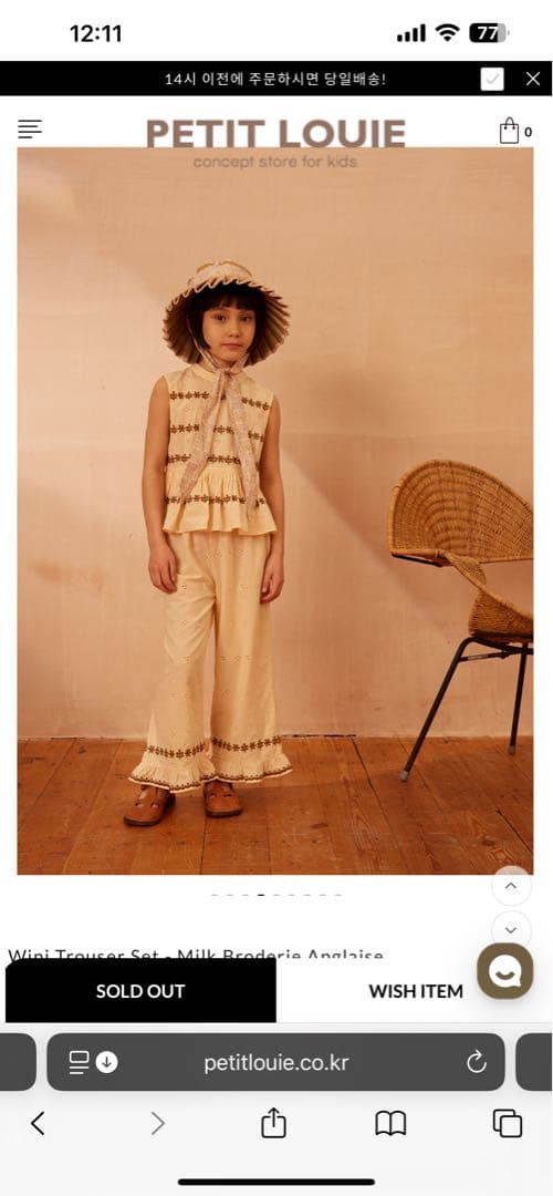 新品　Apolina Wini Trouset set milk 7-9Y