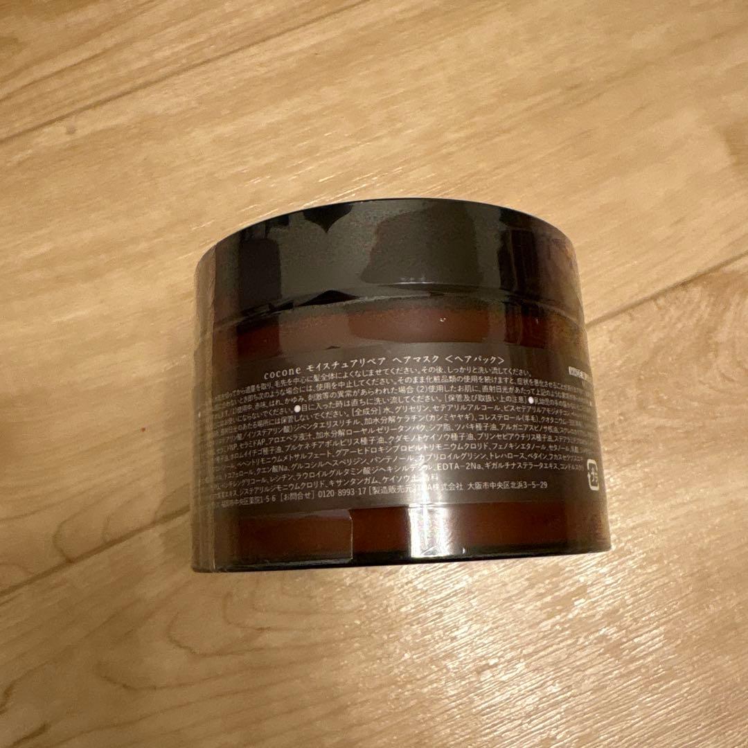 【新品未開封】coconeシャンプー ヘアマスクセット