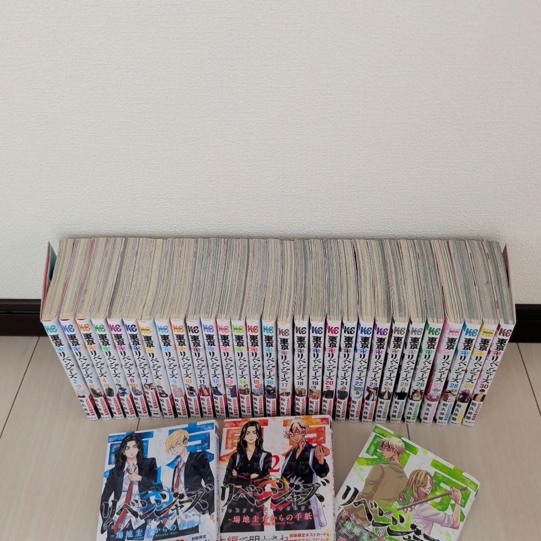 東京リベンジャーズ 全巻セット スピオフ場地さんからの手紙　三本付き