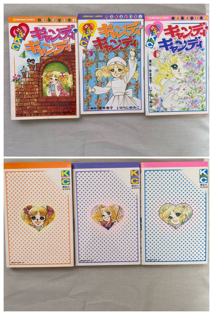 キャンディ・キャンディ 全巻セット (全9巻)