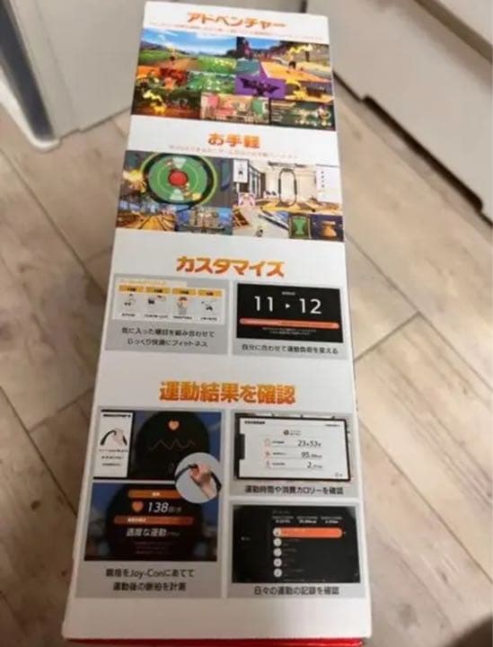 リングフィット アドベンチャーセット