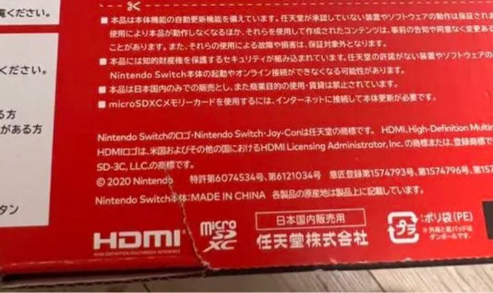 リングフィット アドベンチャーセット