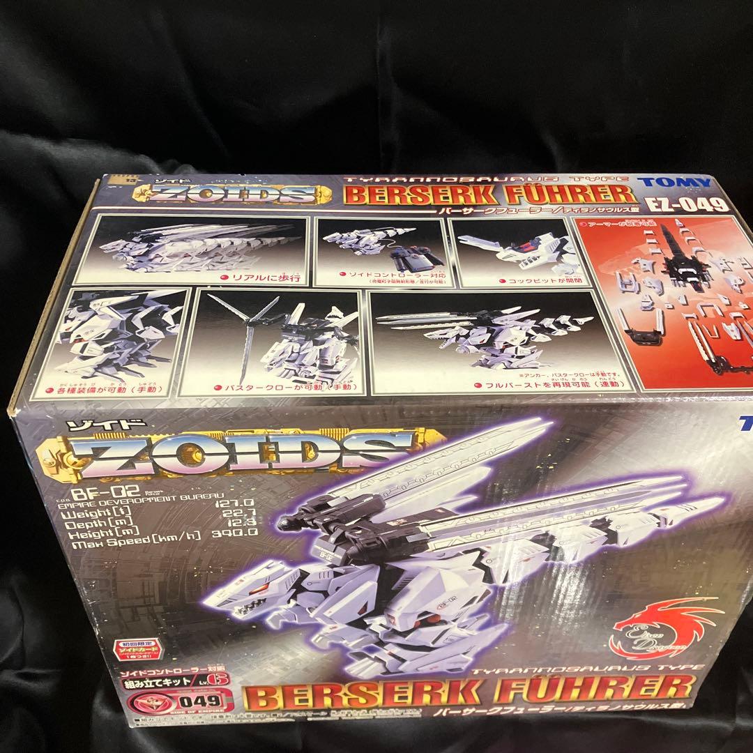 バーサークフューラー　ゾイド