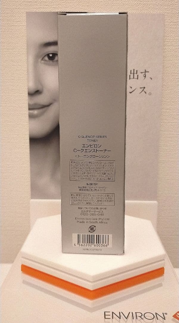 【riiinaaashiii】エンビロン Ｃ－クエンストーナー