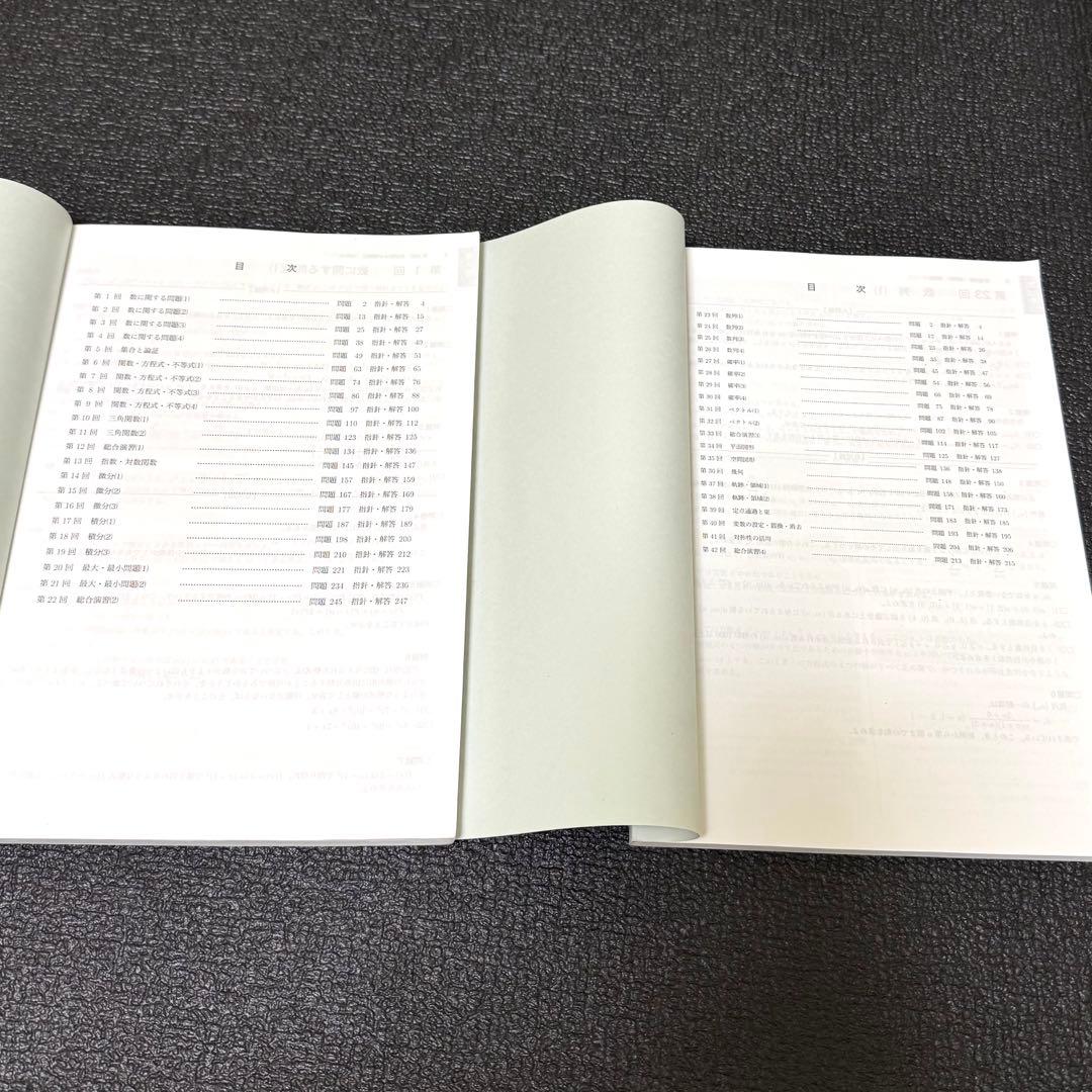 鉄緑会高2数学講座&問題集 7冊セット　2022年版