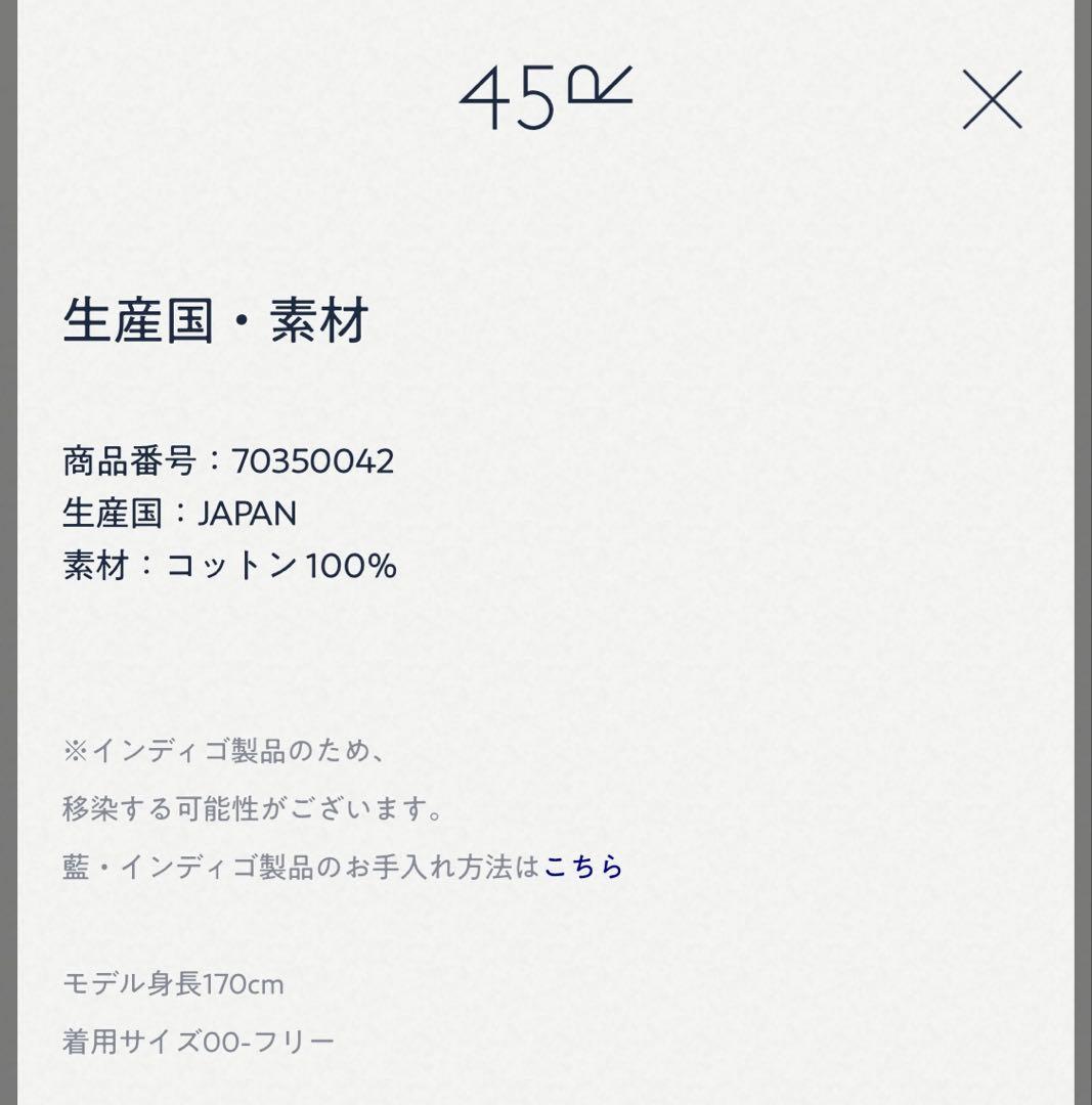 45R 45プチデニム✕レースのタックドレス（加工） ワンピース　2025SS