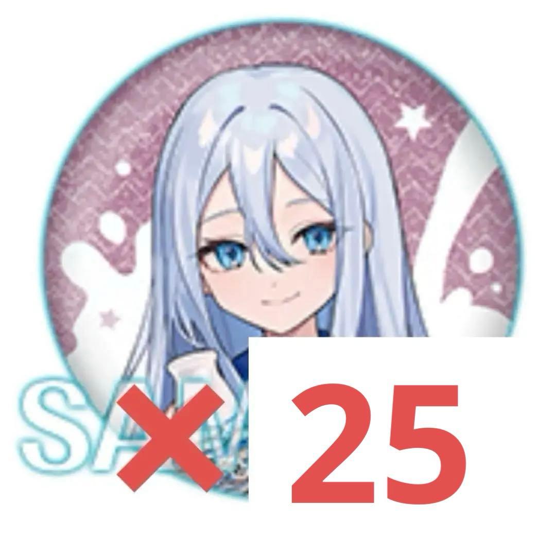 プロセカ 宵崎奏 ローソンコラボ LAWSON 缶バッジ 25点 まとめ売り