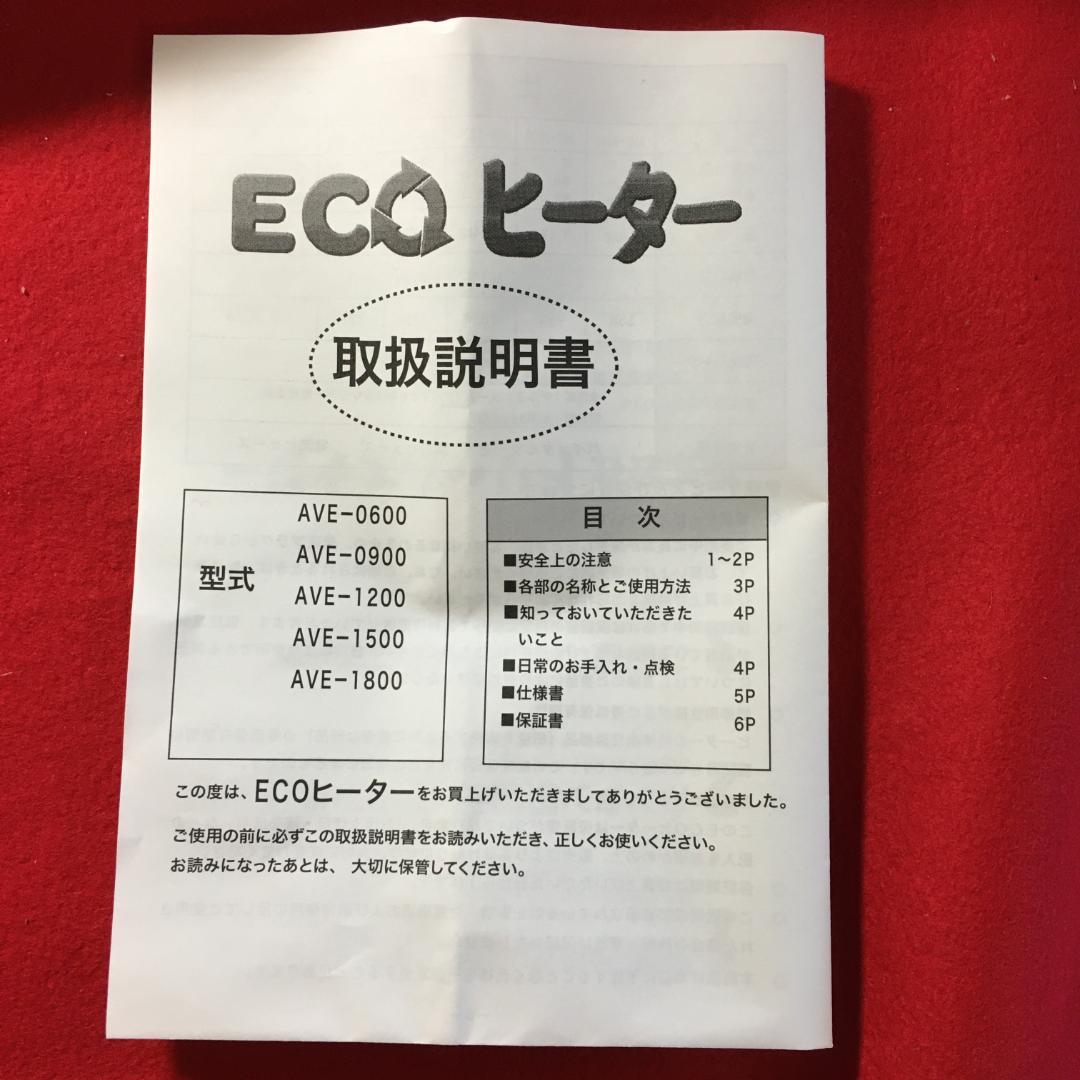 ■新品未使用 マルチ　ウィンドーヒーターAVE-1200 2個セット お買得品！