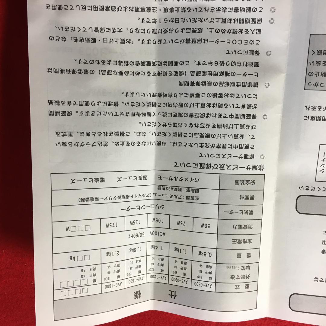 ■新品未使用 マルチ　ウィンドーヒーターAVE-1200 2個セット お買得品！