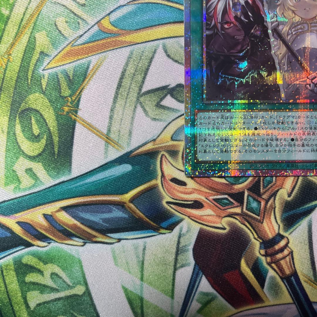 遊戯王 The Fallen & The Virtuous プリズマ　日版