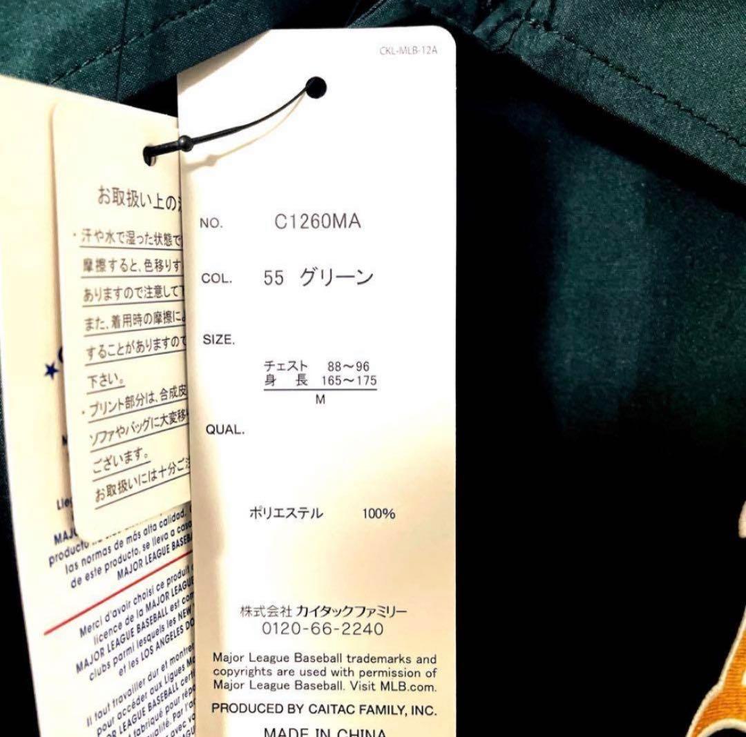 アスレチックス ナイロンジャケット　コーチジャケット　グリーン　Mサイズ
