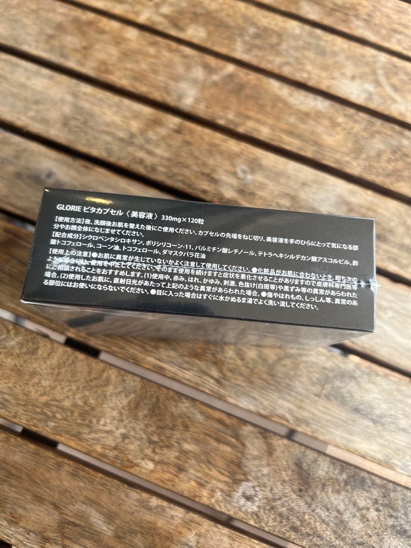 GLORIE VITA CAPSULE 330mg x 120粒