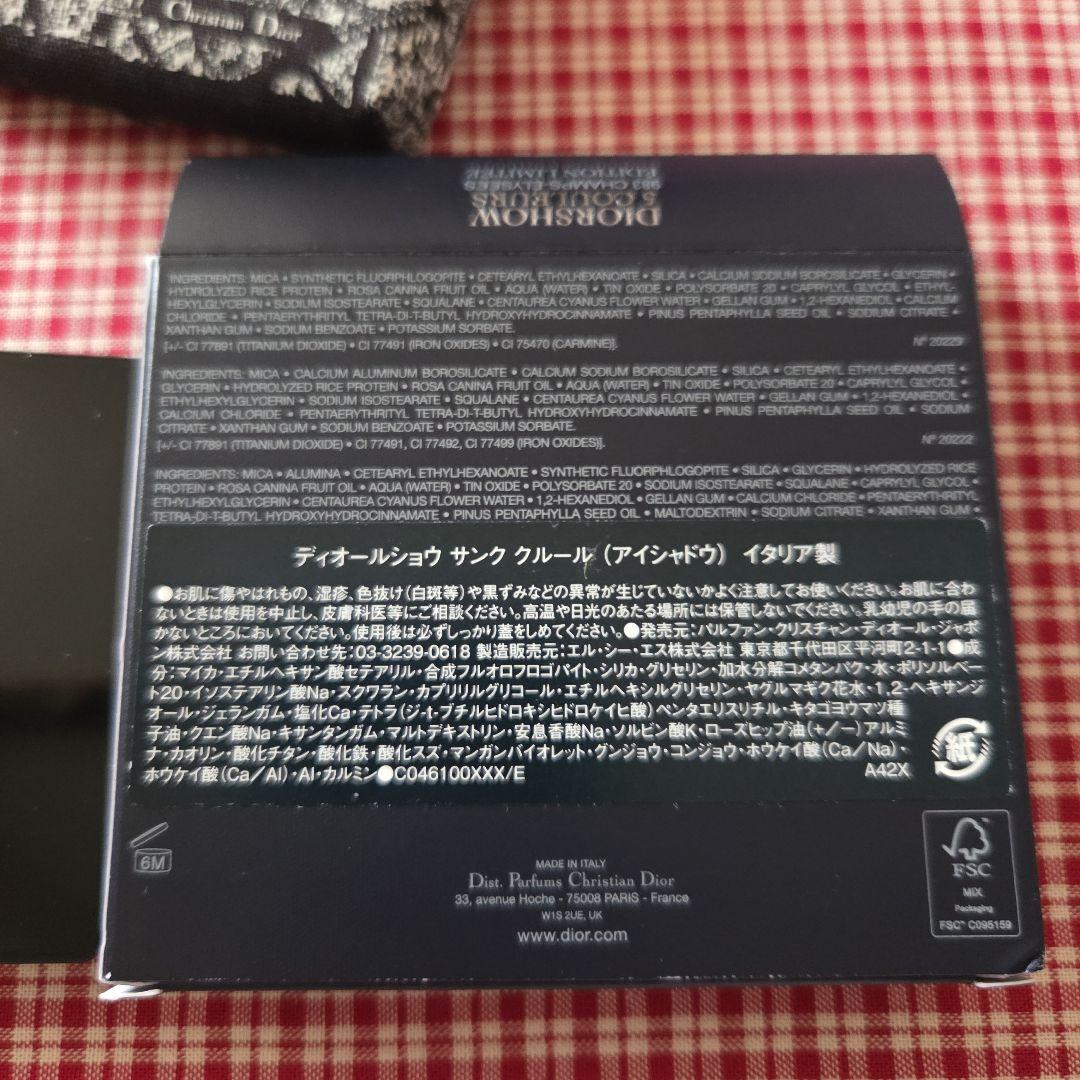 ディオールショウサンククルール983