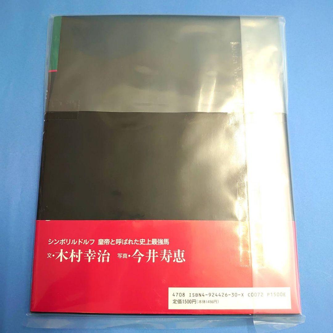 【稀少】シンボリルドルフ ぬいぐるみ アイドルホース ウマ娘競馬 馬AVANTI