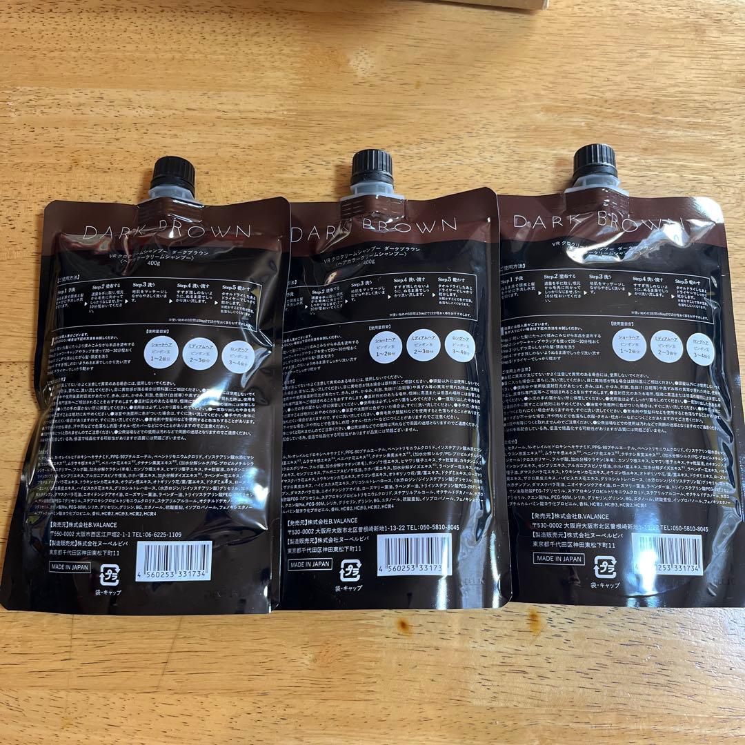 VALANROSE KURO Cream shampoo ダークブラウン 3個入