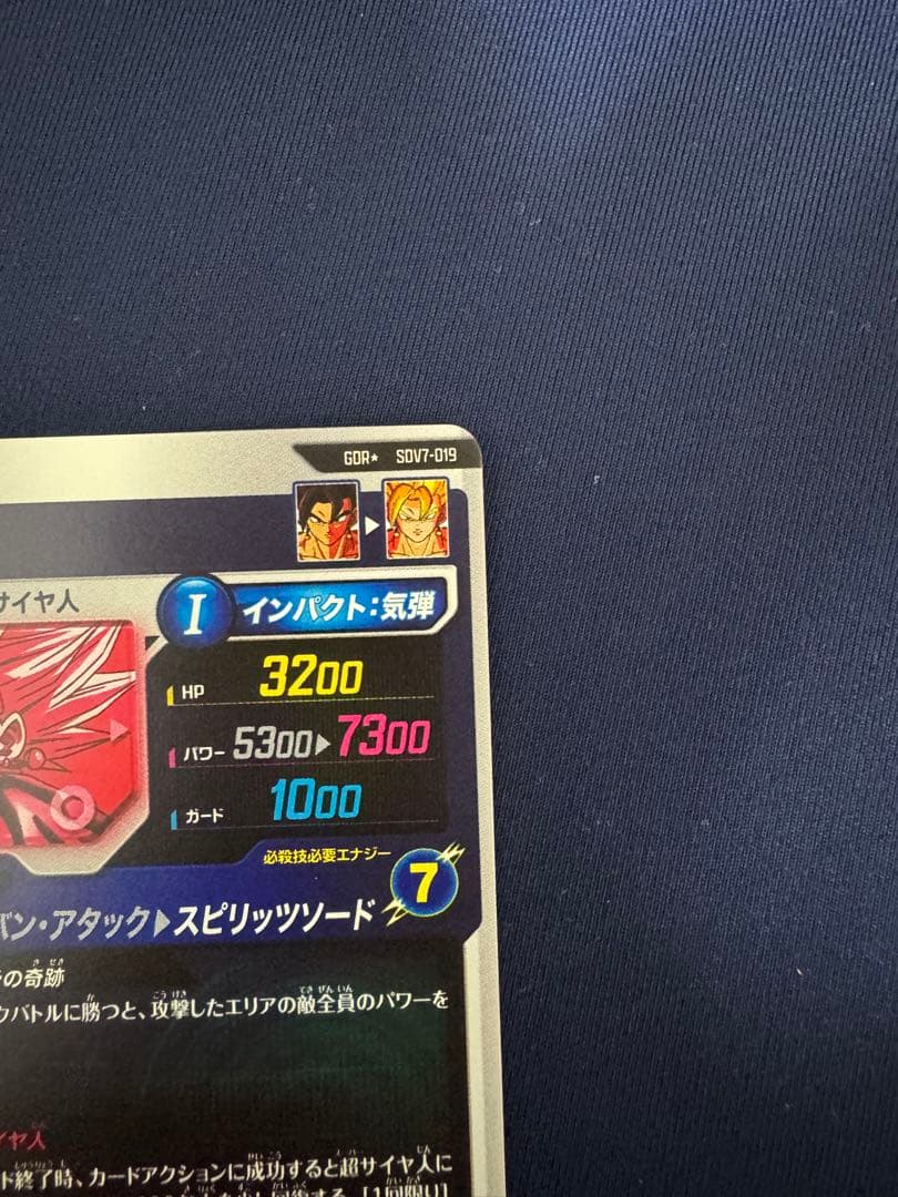 ベジット　パラレル 7弾