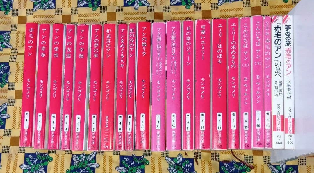 赤毛のアン エミリーシリーズ 全巻セット モンゴメリ プリンス・エドワーズ島