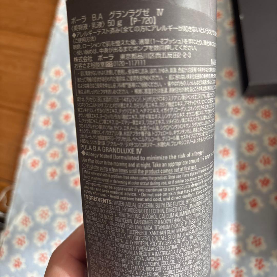 りゅう　ポーラBA グランラグゼⅣ