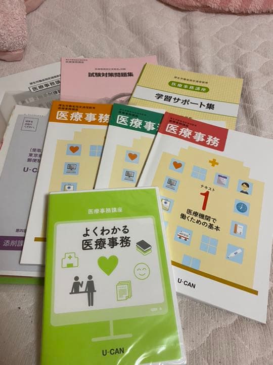 医療事務テキスト