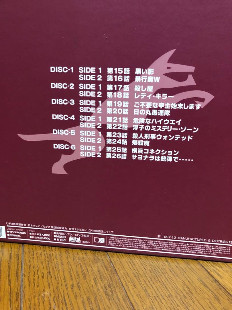 大追跡　刑事ドラマ　LD 加山雄三、沖雅也