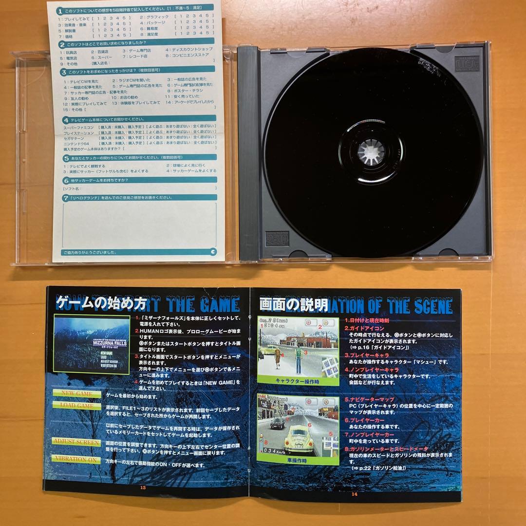 【動作確認済】PSソフト　ミザーナフォールズ　Mizzurna Falls