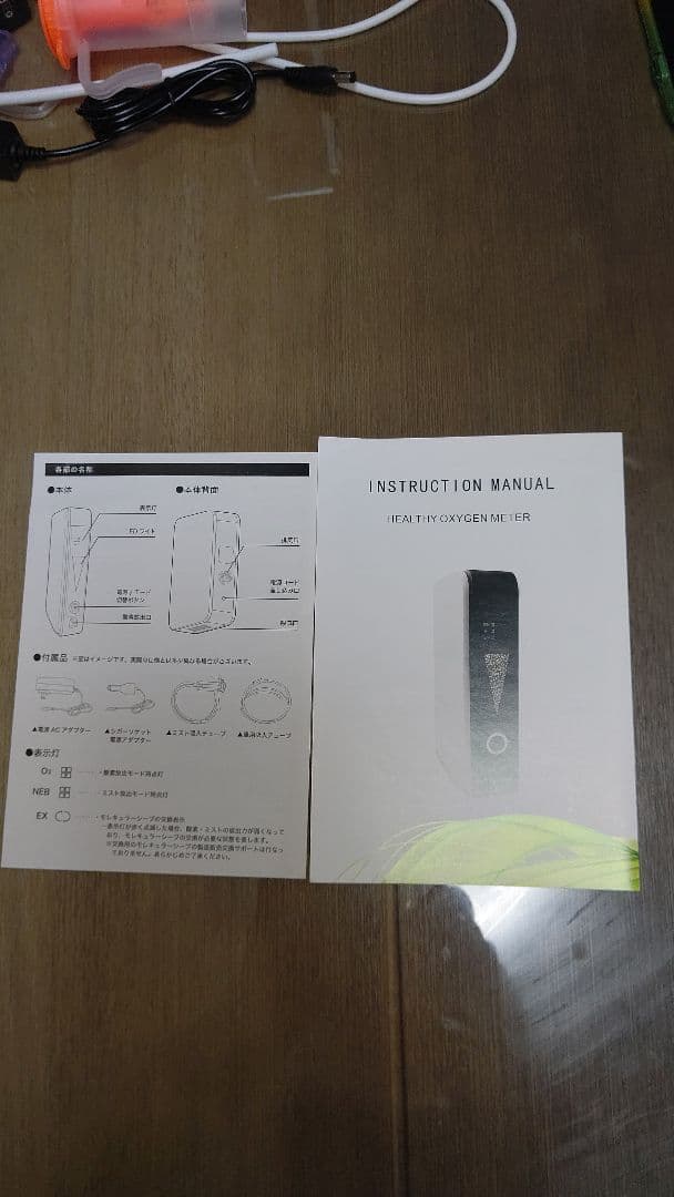 ポータブル酸素発生器 A4サイズ 46%