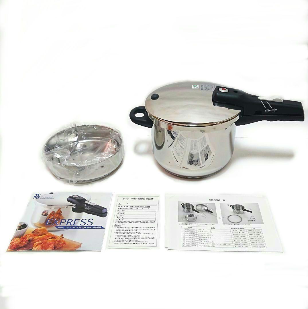 未使用 WMF 圧力鍋 EXPRESS 4.5ℓ