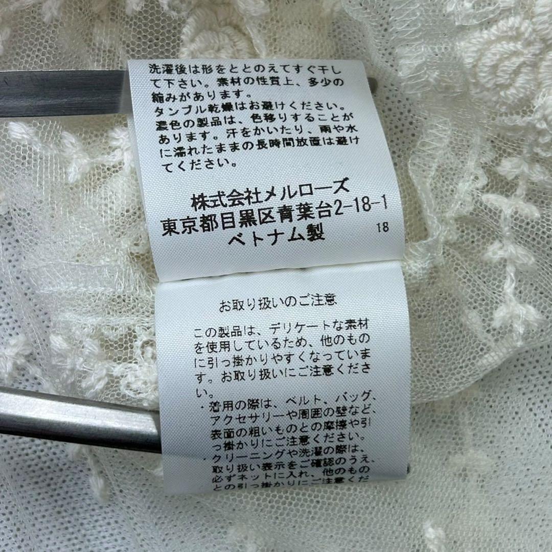 ピンクハウス PINKHOUSE チュールレースベスト チュニック 刺繍