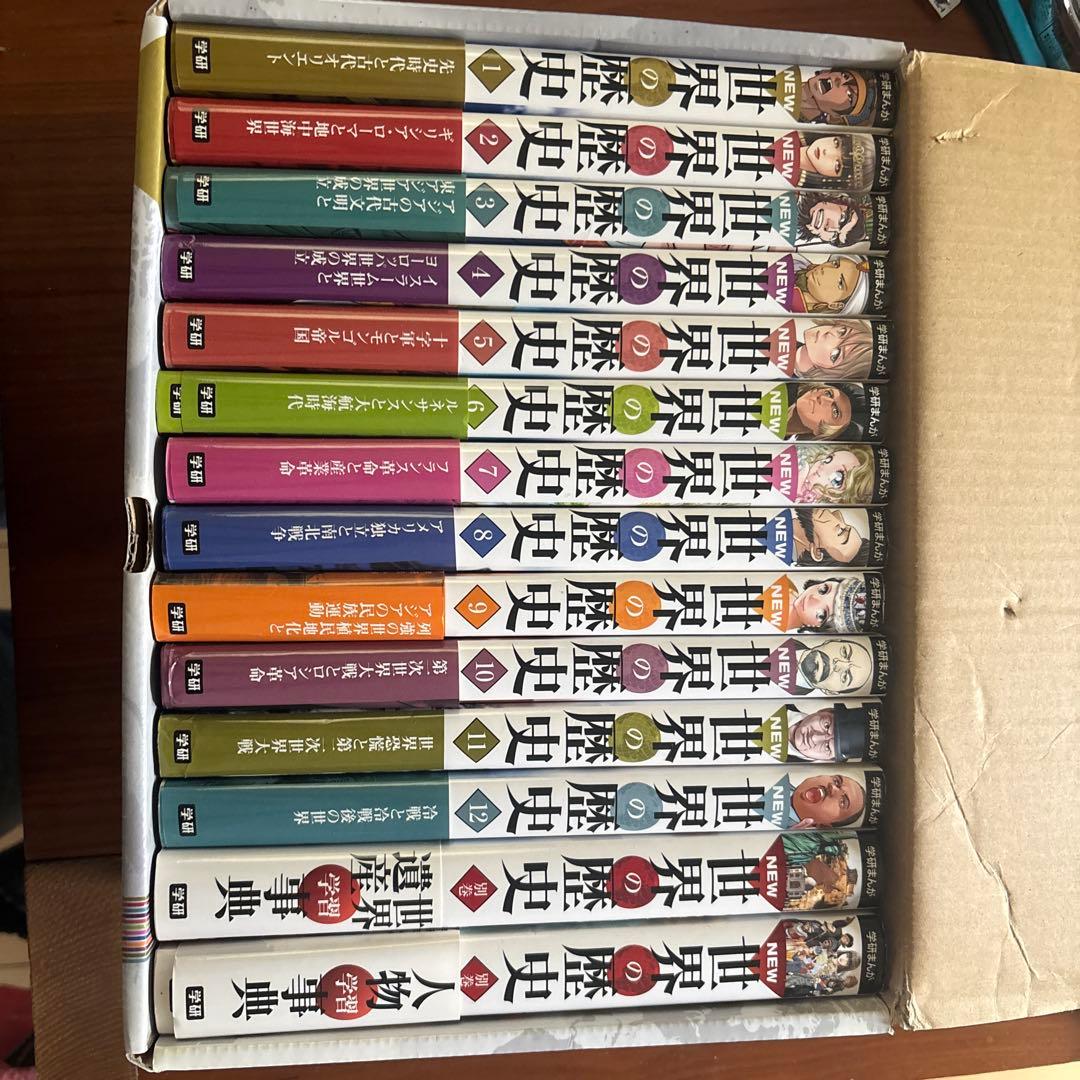 NEW 世界の歴史 全12巻 セット 年表付き