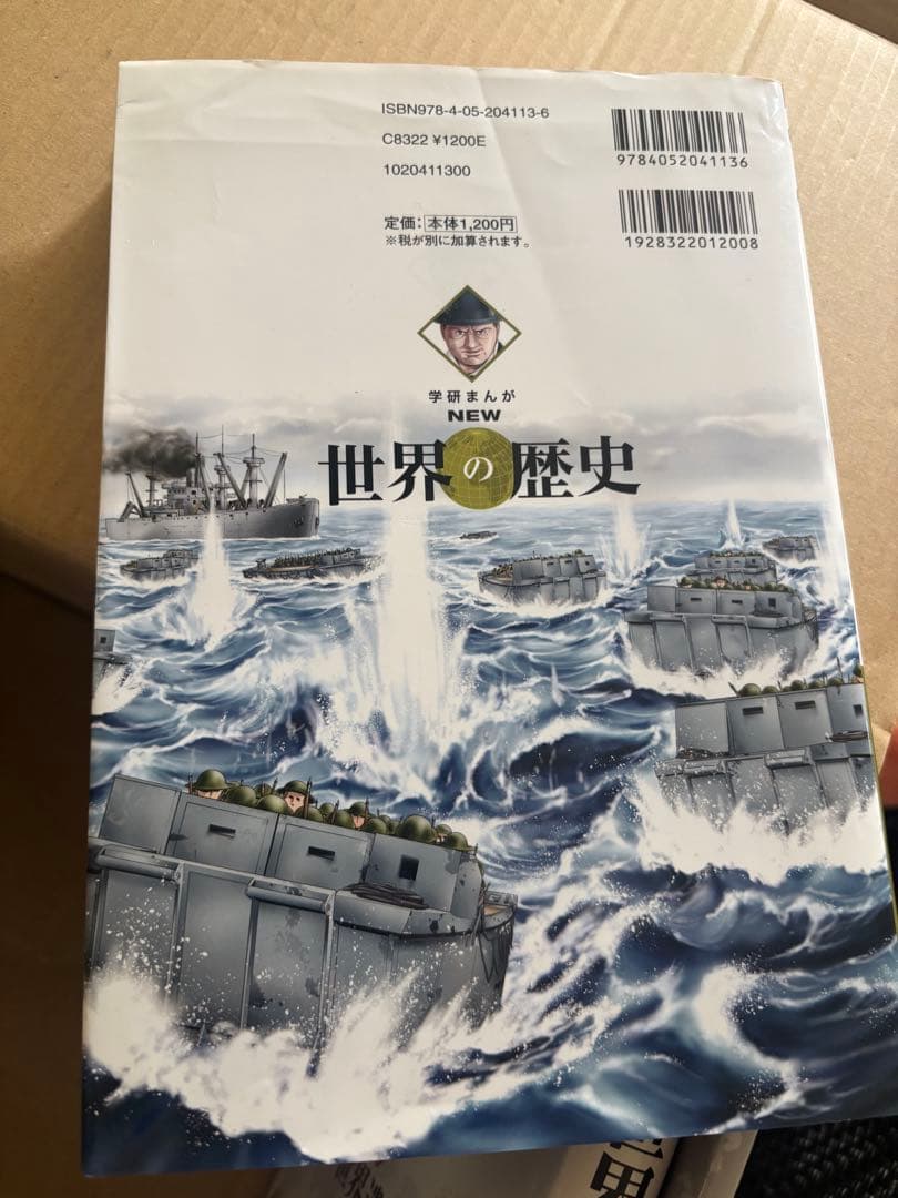 NEW 世界の歴史 全12巻 セット 年表付き