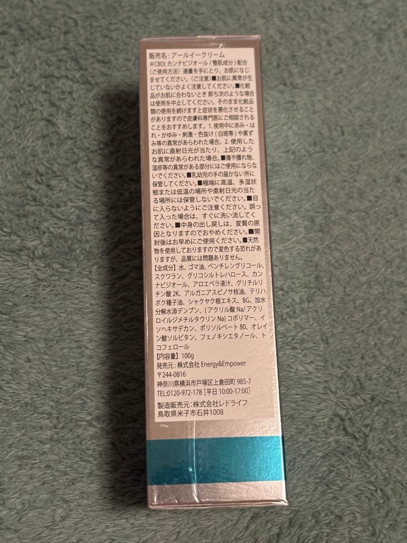 未開封　Re CBD CREAM 100g 日本製