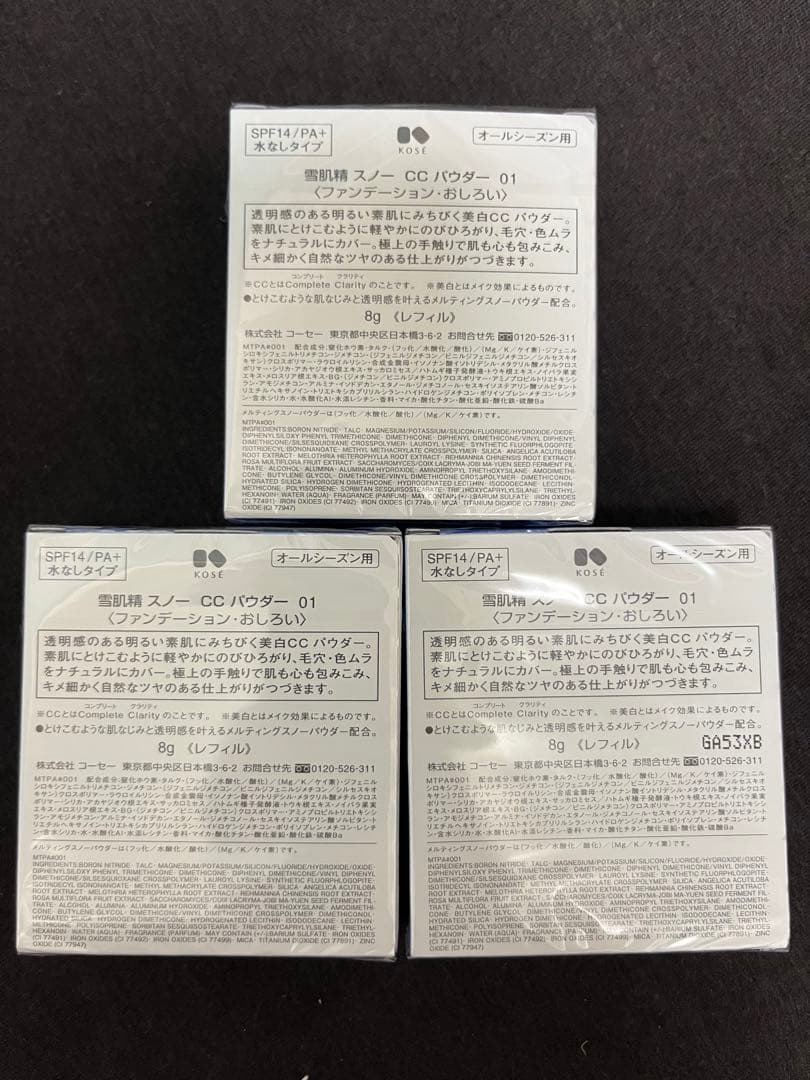 雪肌精スノーCCパウダー01〈ファンデーション・おしろい〉レフィル×3