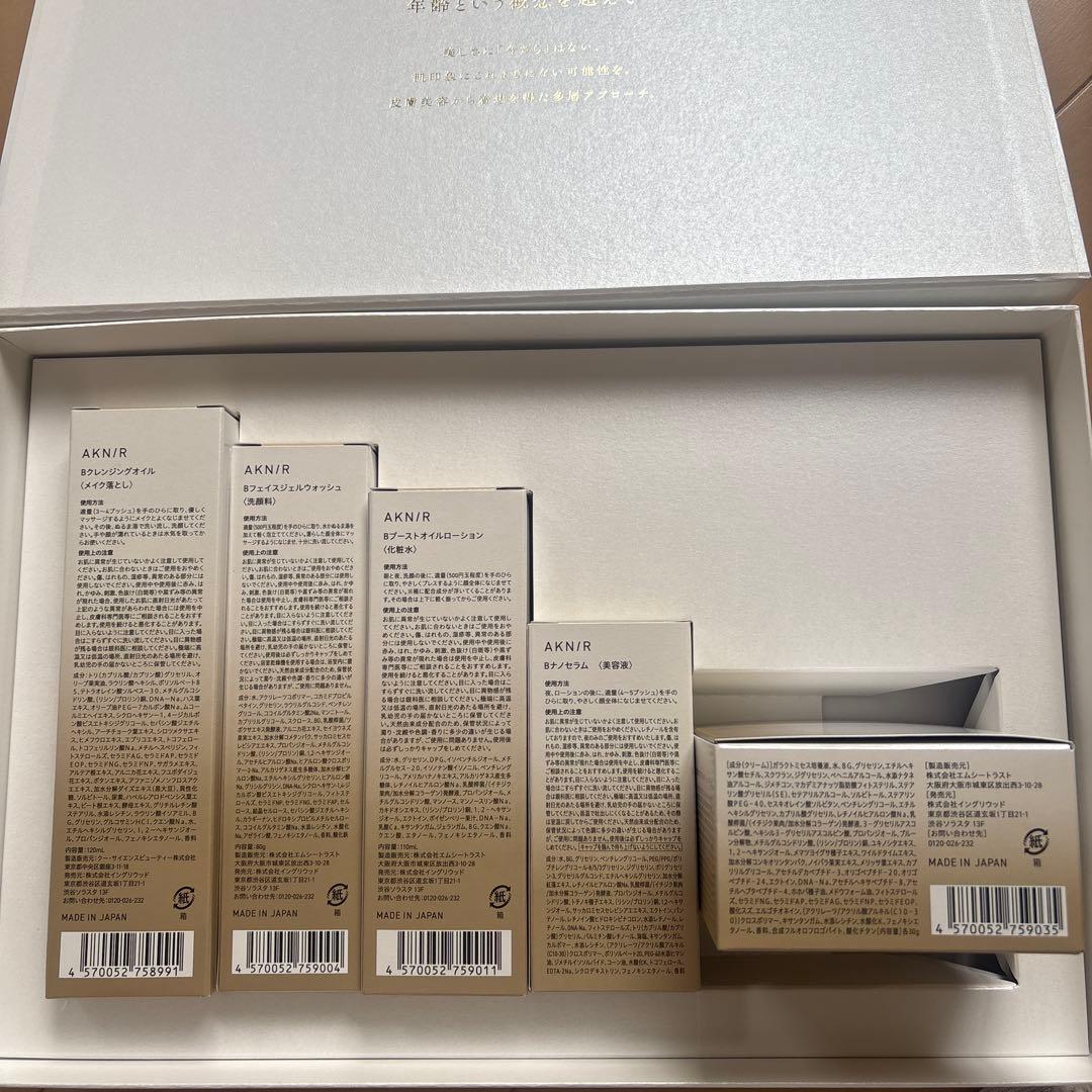 アクニー スキンケア5点セット マスターパック