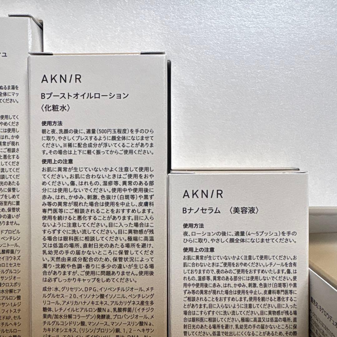 アクニー スキンケア5点セット マスターパック