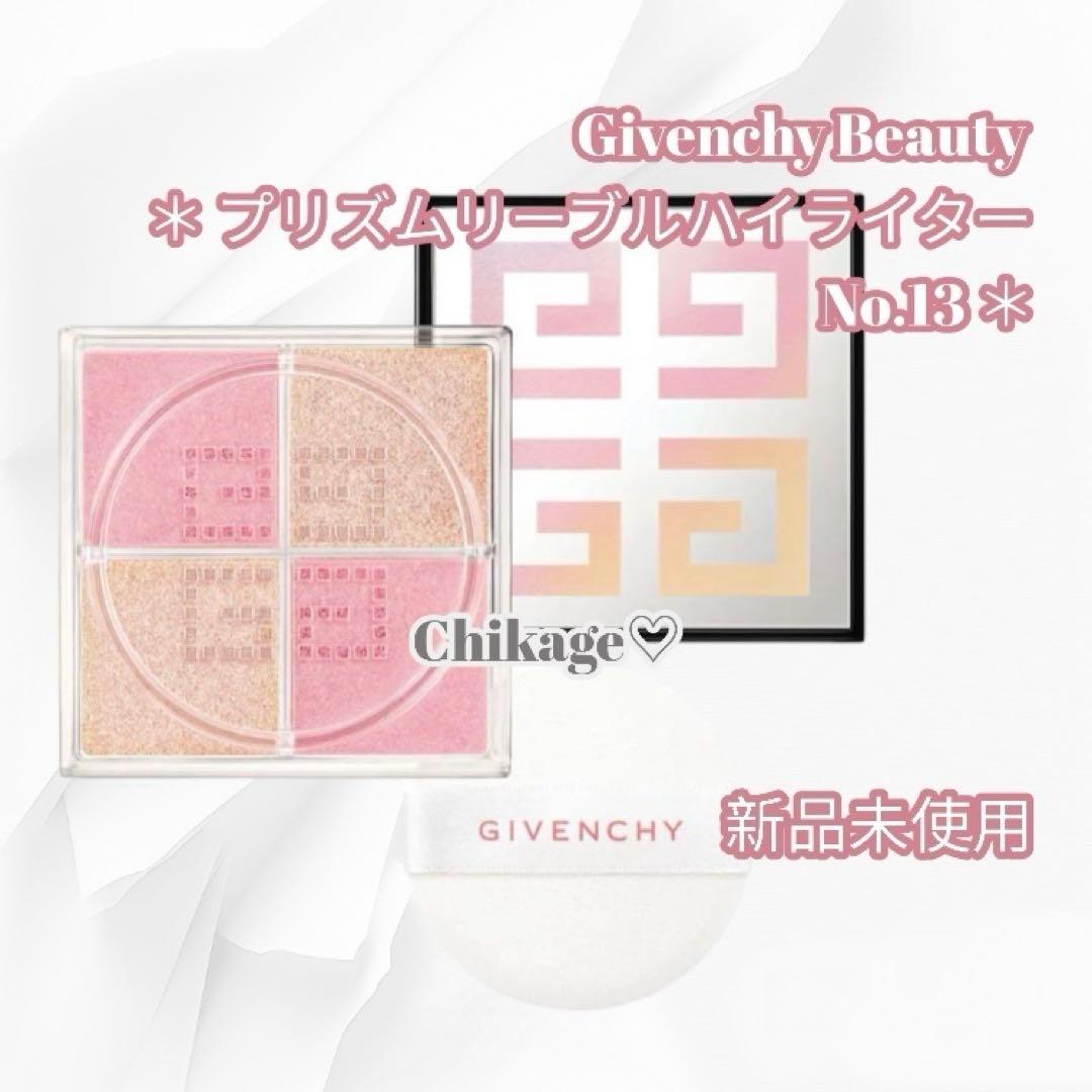 新品・限定／GIVENCHY＊プリズムリーブルハイライター No.13