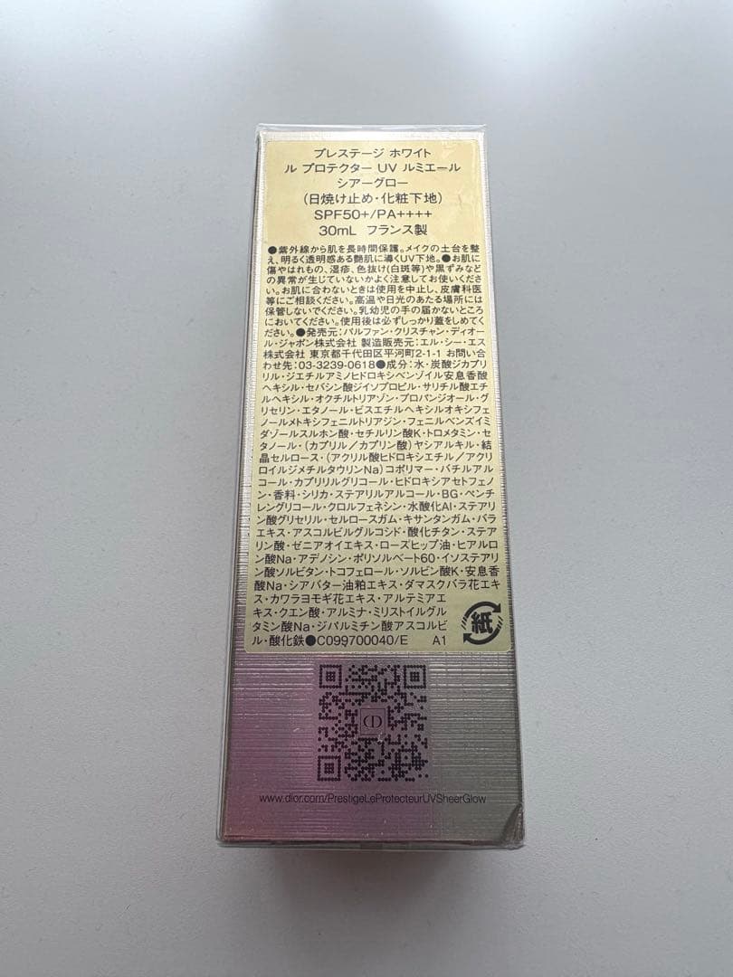 【新品未使用】プレステージ ホワイト ルプロテクターＵＶルミエールシアーグロー