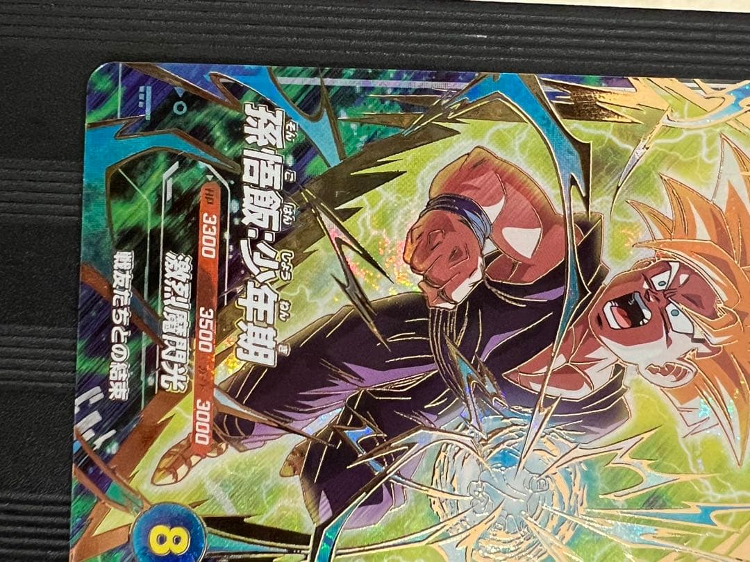 ② sdvtp-005 孫悟飯:少年期　パラレル　ドラゴンボール　大会