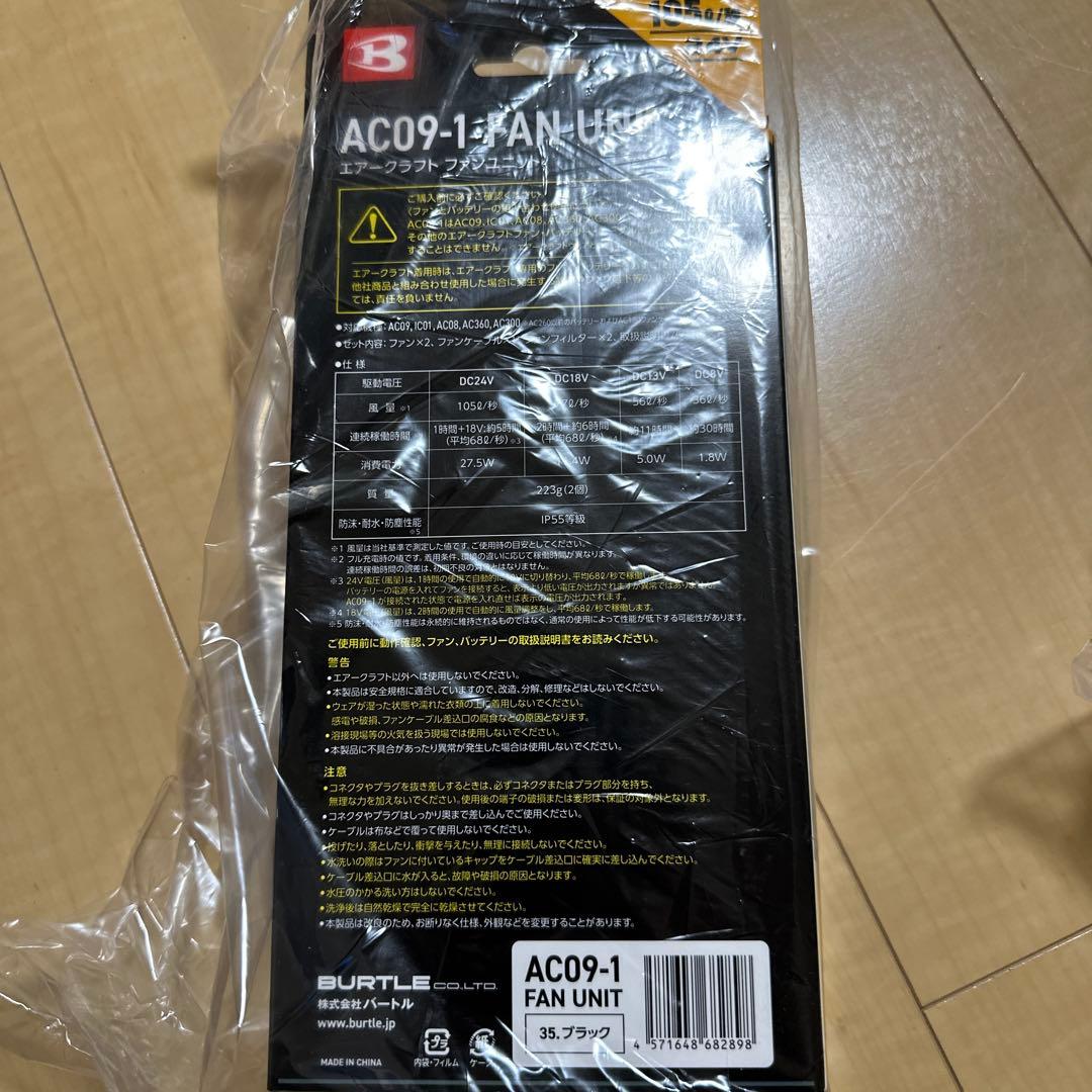 BURTLE 2025年バートル リチウムイオンバッテリー2個+ファンユニット