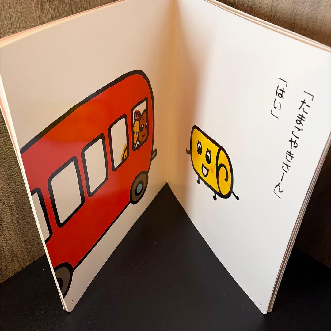 【サイズ注意】おべんとうバス 大きな大きな絵本