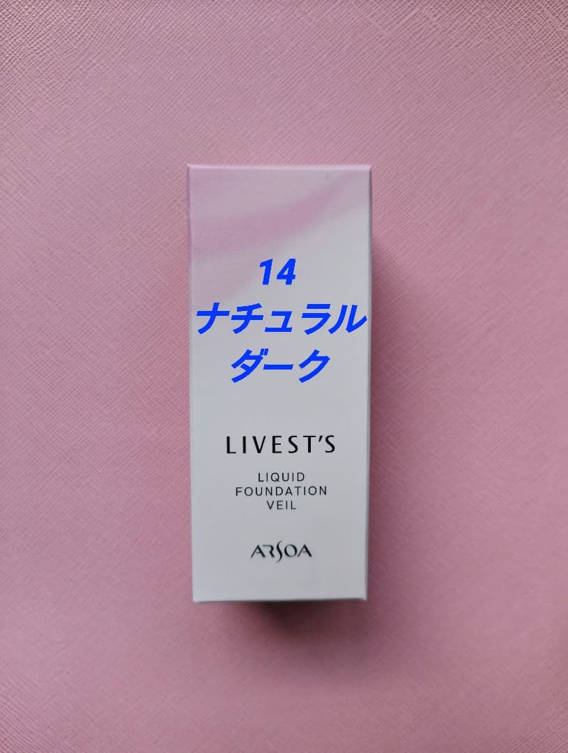 アルソア　セルローション、リキッドファンデーション14番