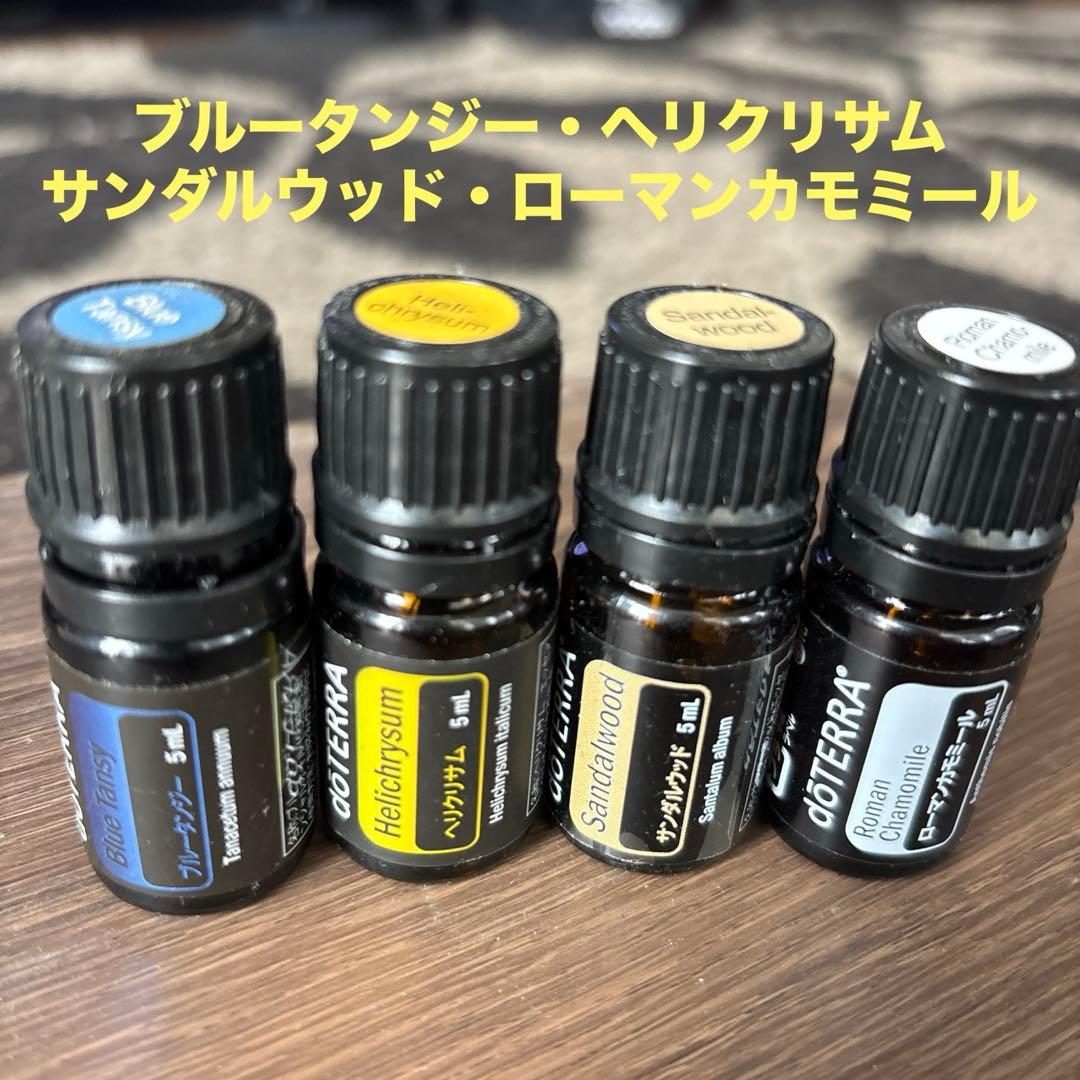doTERRA エッセンシャルオイル高級シリーズ４本セット
