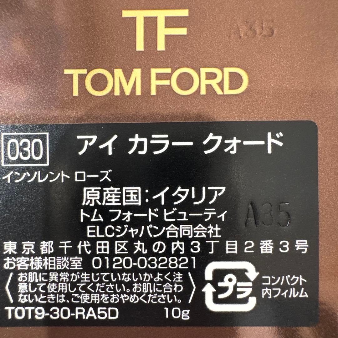 トムフォード　アイカラークォード　030 インソレントローズ