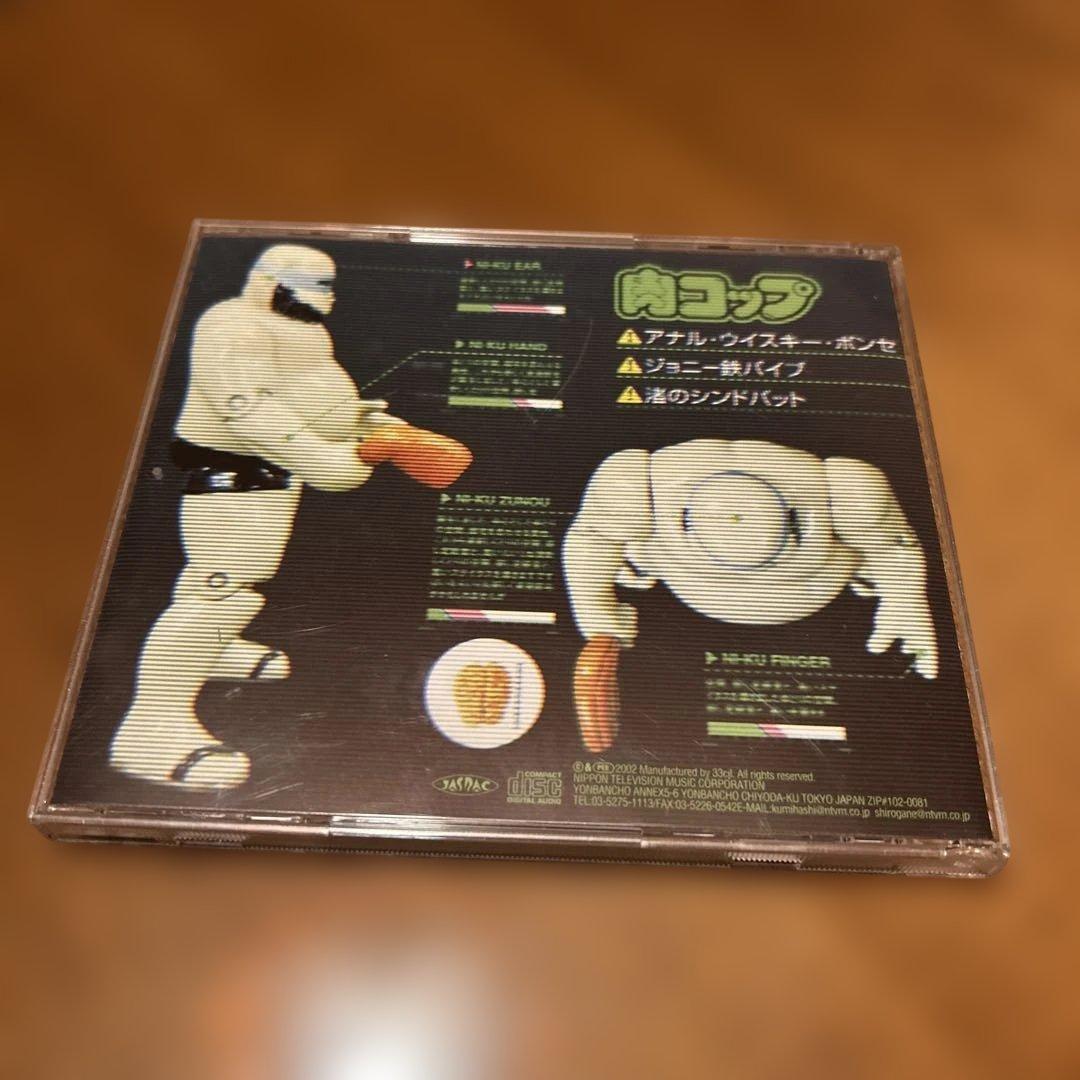 【廃盤希少】マキシマムザホルモン 肉コップ