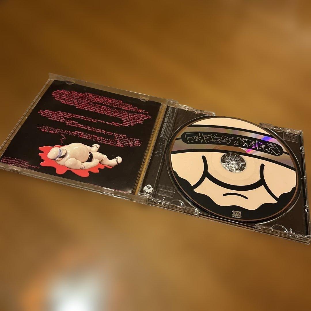 【廃盤希少】マキシマムザホルモン 肉コップ