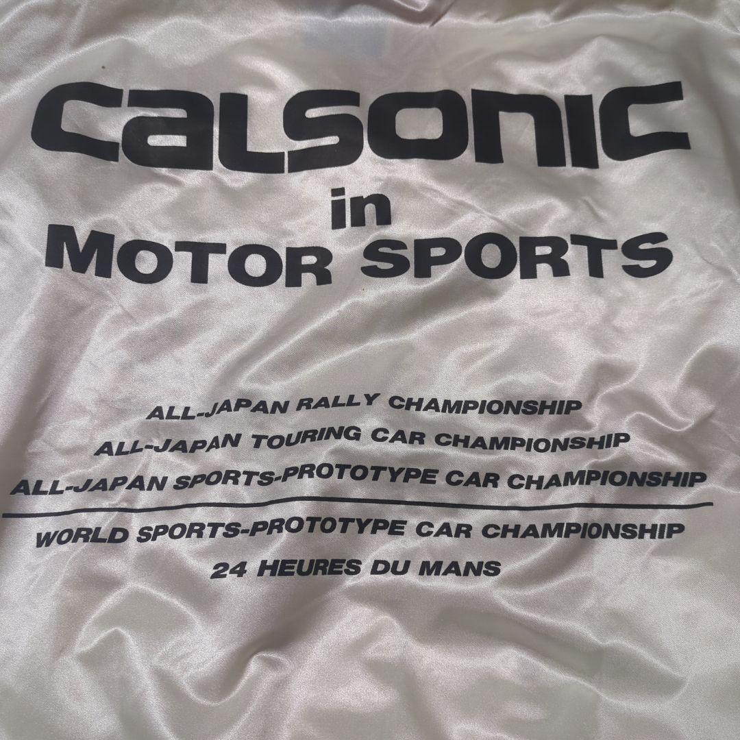 希少 NISSAN CALSONIC R89C ルマン24 ナイロンジャケット