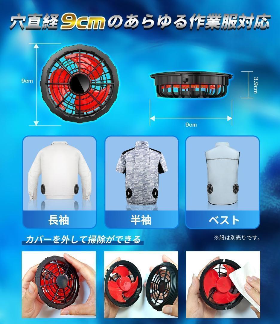 【2731-80-58】空調服　ファンバッテリーセット　30V 40000mAh