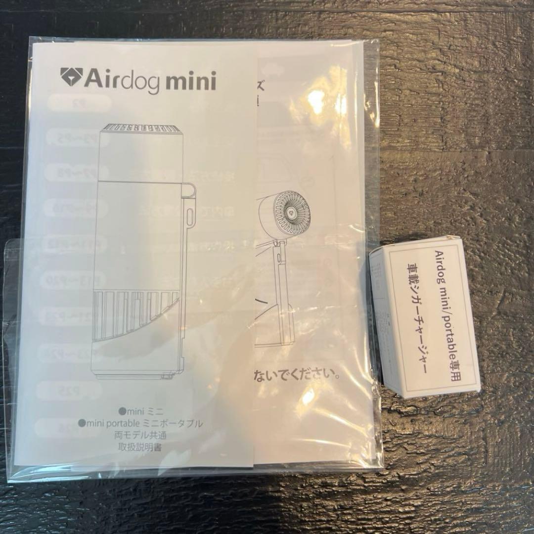 Air dog mini 【新品・未使用】　シガーチャージャー付きエアドッグミニ