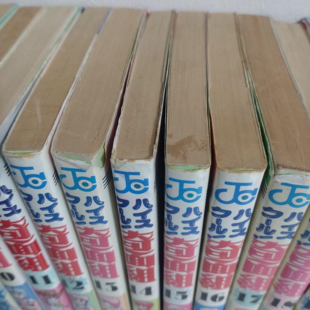 ハイスクール！奇面組　全20巻 新沢基栄　集英社