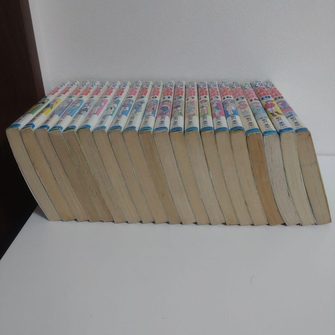 ハイスクール！奇面組　全20巻 新沢基栄　集英社