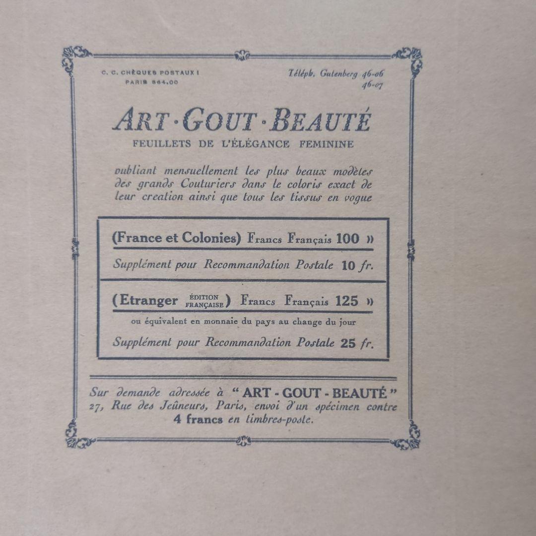 ART GOUT BEAUTE 1929.10月　AGB